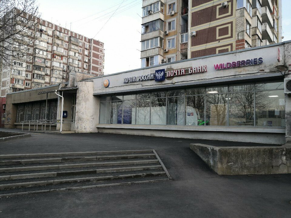 ATM Почта банк, Krasnodar, photo