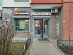 Wildberries (Leninskiy Avenue, 72к1) ، نقطة تسليم