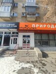 Zoo сервис (Lenina Avenue, 56), pet salon