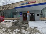 Почта России (Sovetskiy City Administrative District, Akademgorodok Microdistrict, Ilicha Street, 8) ، الطرود الآلي