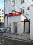 EnerGO (Galaktionovskaya Street, 150), power bank rental