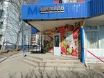 Avokado (4-y kompleks, bulvar Stroiteley, 3А), tienda de productos