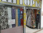 Одежда для окон (pereulok 3-go Internatsionala, 10А), curtains, curtain rods