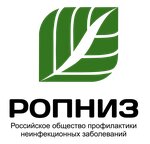 Российское общество профилактики неинфекционных заболеваний (Petroverigsky Lane, 10с3) ، منظمو المؤتمرات والندوات