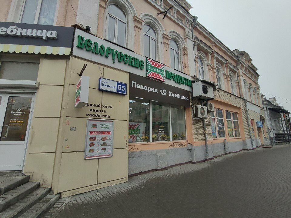 Sports association Penzenskoye regionalnoye otdeleniye Ogfso Yunost Rossii, Penza, photo