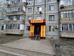 Aruzhan (Nagashbay Shaikenov Street, 17), real estate agency