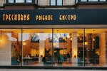 Treskovia (Smolenskaya Street, 3), restaurant