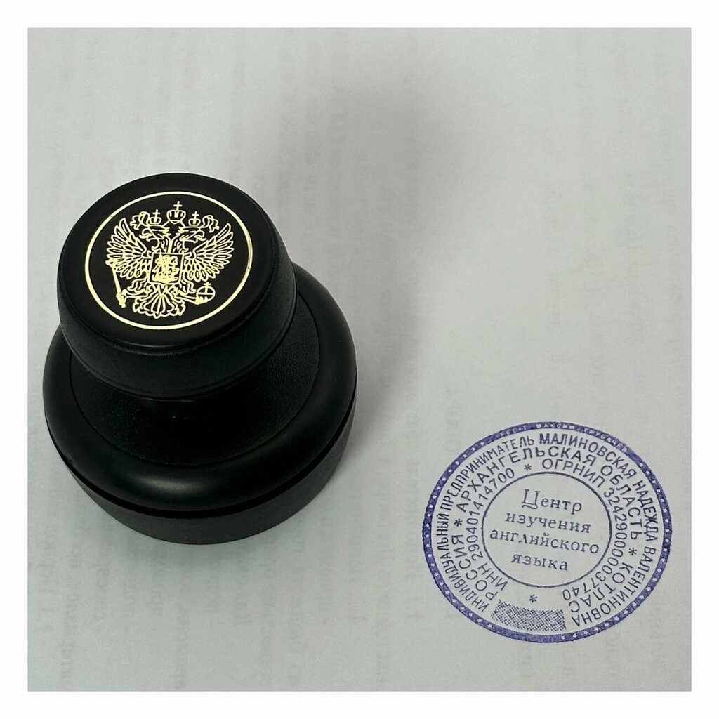 Seal and stamp Все печати и штампы. Рязань, Ryazan, photo