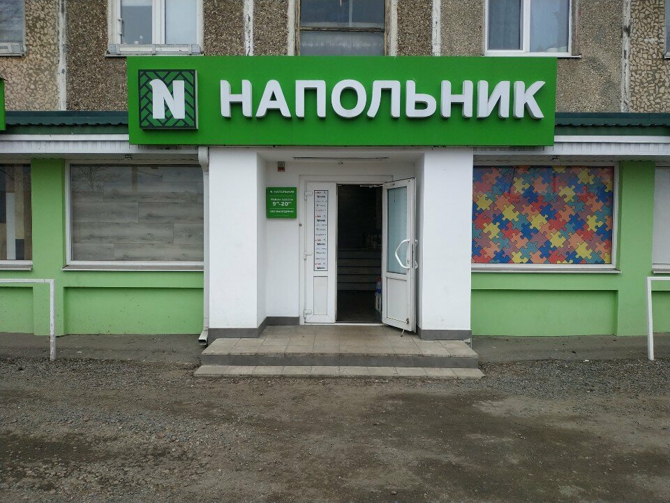 Напольные покрытия Напольник, Витебск, фото
