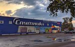 Sputnik, torgovy tsentr (Gornyatskaya ulitsa, 4) ، مركز تسوق