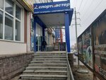 El Ritmo (Ibragimova Boulevard, 88), dance school