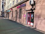 Себр Мегамаркет (Petrozavodskaya Street, 9к1), servicio postamat