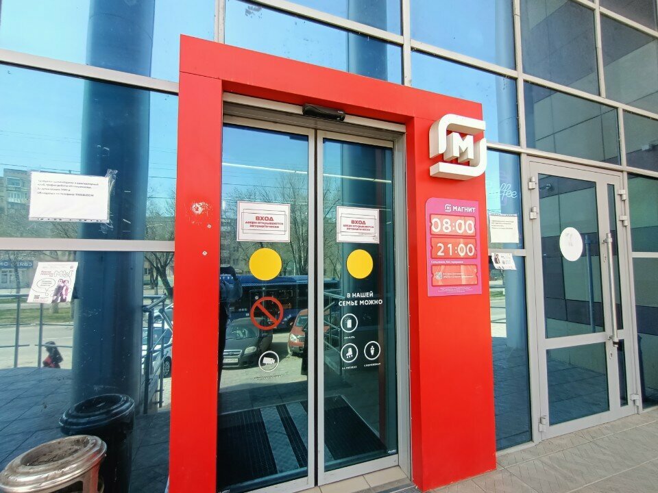 Supermarket Magnit, , foto