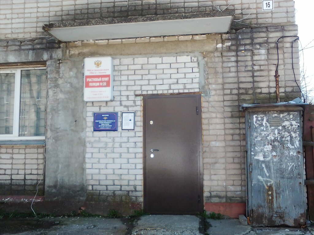 قسم الشرطة Uchastkovy punkt politsii ، ، صورة
