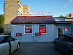 Vseinstrumenti.ru (ulitsa Energetikov, 1), electric and gas powered tools