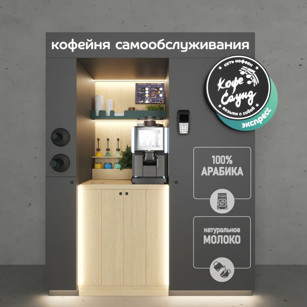 Coffee machine Кофе Саунд экспресс, Mozyr, photo