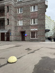 Ozon (Kolomyazhskiy Avenue, 26), parcel automat
