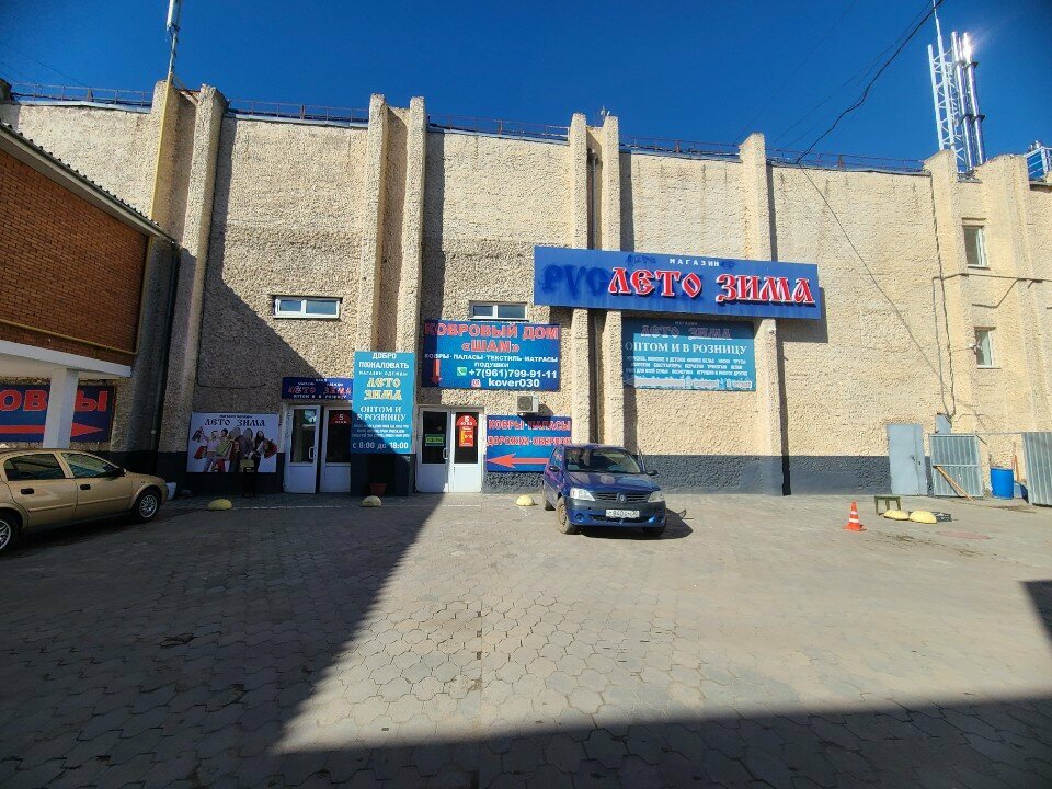 Aid collection point Благодарный шкаф, Astrahan, photo