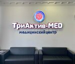TriActiv-MED (Baumana Street, 3), medical center, clinic