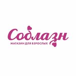 Соблазн (ulitsa Svobody, 3), sex shop