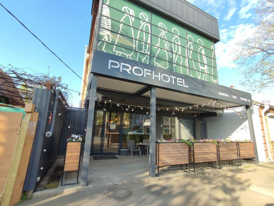 Фото ПрофОтель