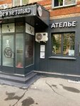 Ателье (Kutuzovsky Avenue, 24), tailor