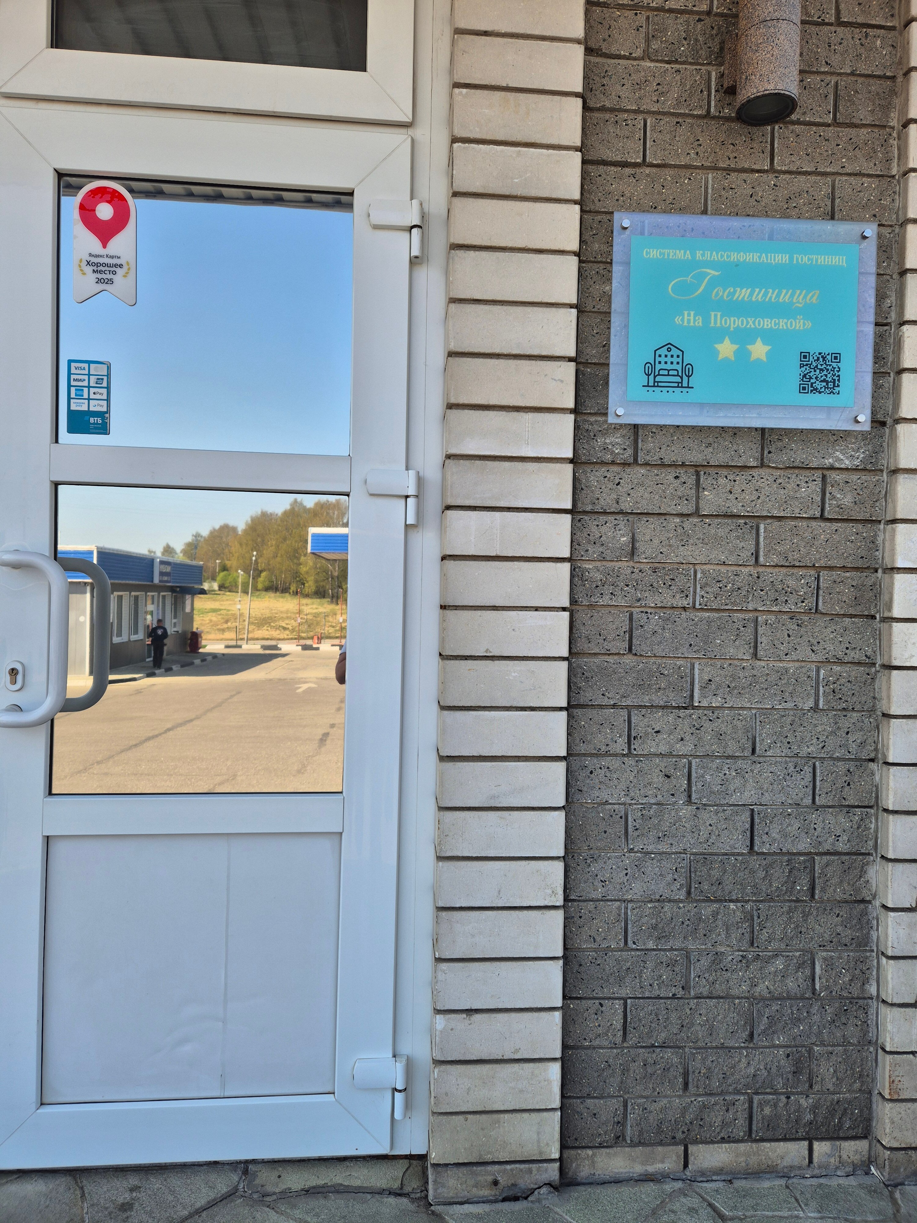 Фото Гостиница на Пороховской