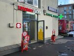 Krasnoe&Beloe (Sevastopolskiy Avenue, 3Б), tienda de productos