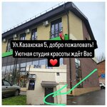 Салон красоты (Kazakhskaya ulitsa, 5) ، صالون تجميل