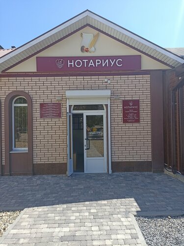 Noterler Notarius Sayenko T.A., Abinsk, foto