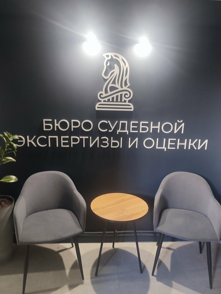 Expertise Kaliningradskoye byuro sudebnoy ekspertizy i otsenki, Kaliningrad, photo