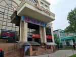 Fortuna (Baitursynov Street, 56Б), centro de copiado