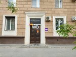 Wildberries (Sovetskaya Street, 26), point of delivery