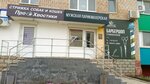 Панкратов (Geologicheskaya ulitsa, 38) ، مصففو الشعر
