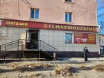 Сельхозпродуктовый магазин (ulitsa Chekhova, 6), tienda de productos