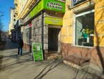 Дары Кубани (Samoylovoy Street, 3), phytoproducts, dietary supplements