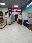 Красотка (2nd Micro-district, 15), clothing store