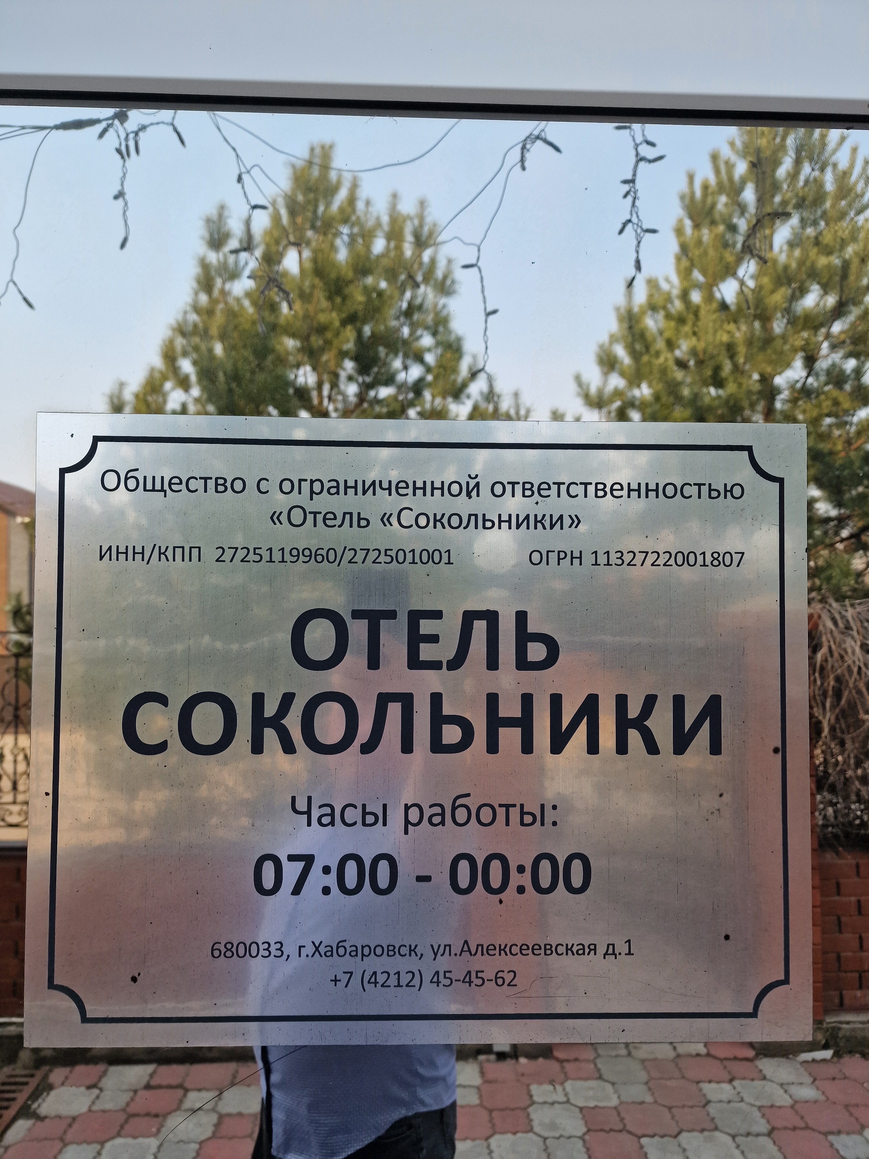 Фото Сокольники