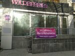 Wildberries (Mamina-Sibiryaka Street, 193), point of delivery