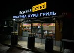 Delicious point (Sovetskaya Street, 5), fast food