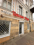 Venskiye Vafli (Krasnoarmeyskaya ulitsa, 2), cafe