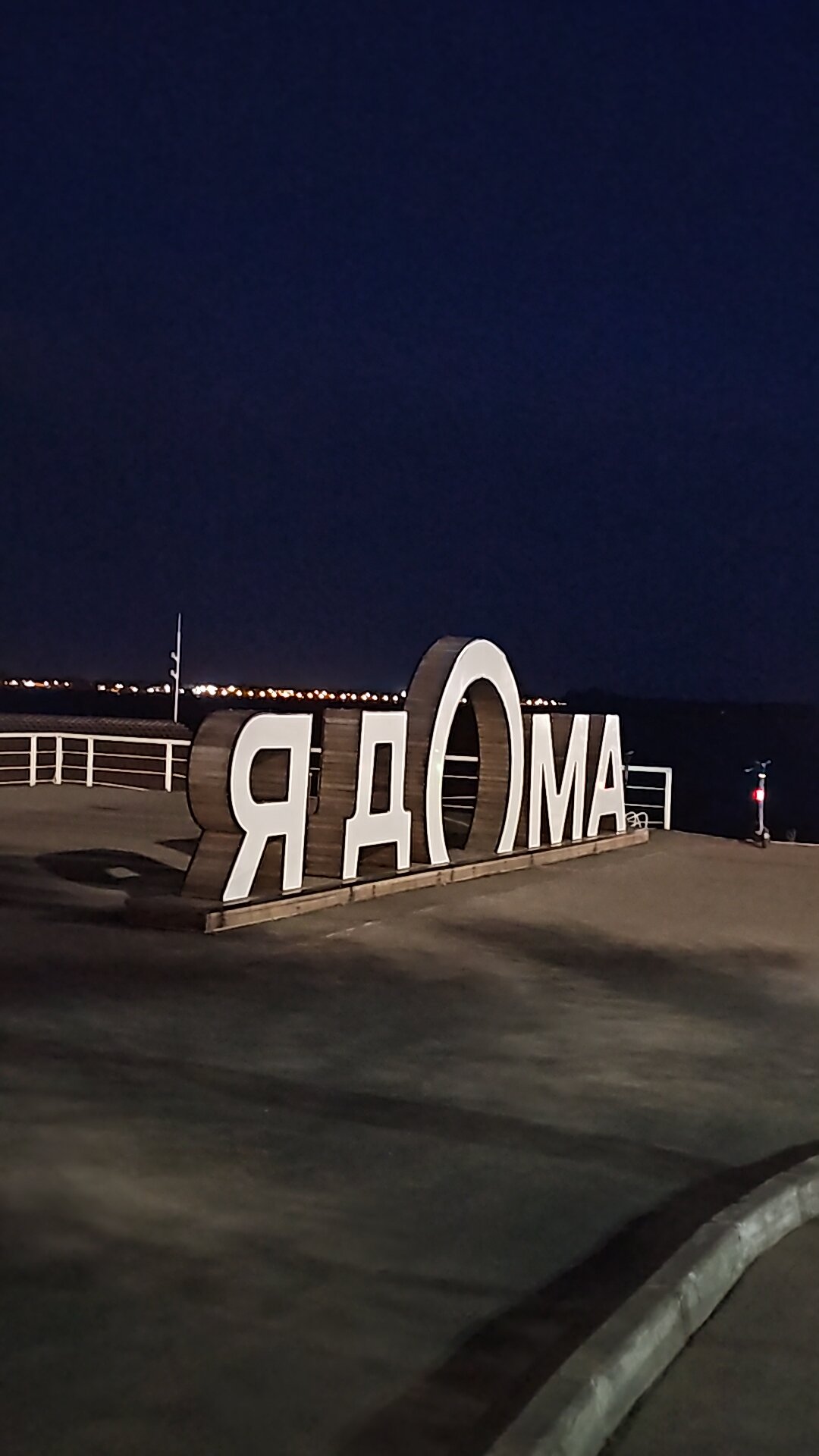 Фото Пионер Люкс