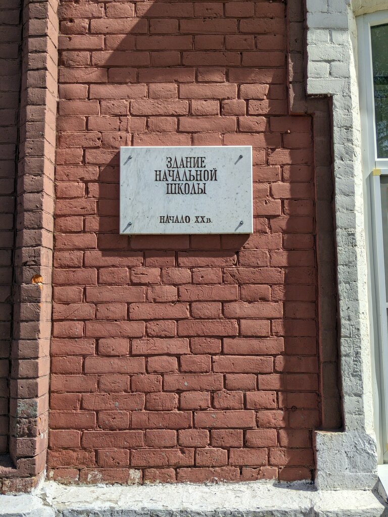 Atracción Городское начальное училище, начала ХХ века, , foto