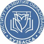 Институт развития образования Кузбасса (ulitsa Zauzelkova, 3), centro de estudios avanzados