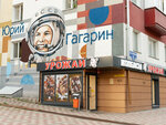 Урожай (Gagarina Street, 8) ، متجر جزارة، ديلي