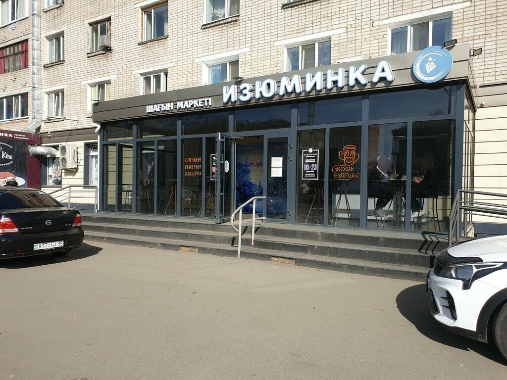 Магазин продуктов Изюминка, Петропавловск, фото