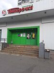 5Post (Dmitriya Donskogo Boulevard, 15) ، نقطة تسليم