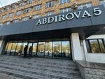 Greenway (Nurken Äbdirov avenue, 5), real estate agency