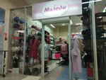 Миледи (ulitsa Melnikayte, 126к2) ، متجر بيع الملابس الداخلية وملابس السباحة
