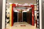 Medver (Nakhimovsky Avenue, 24с1), doors